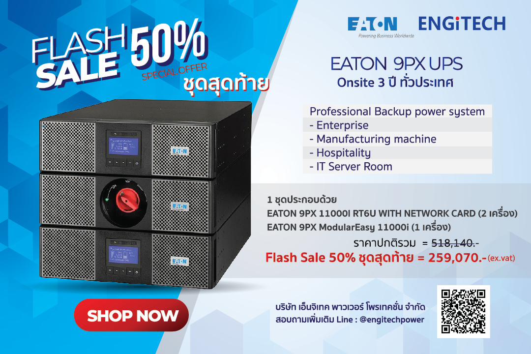 Special Bundle EATON 9PX 11000i RT6U with Modular Easy