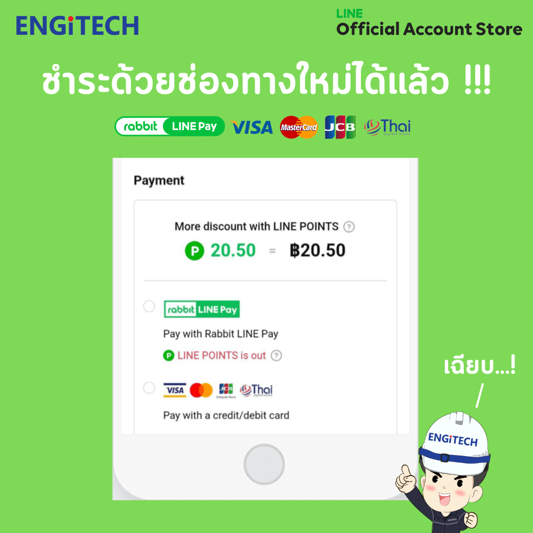 ซื้อใน Line@ ถูกที่สุด กว่าทุกช่องทาง