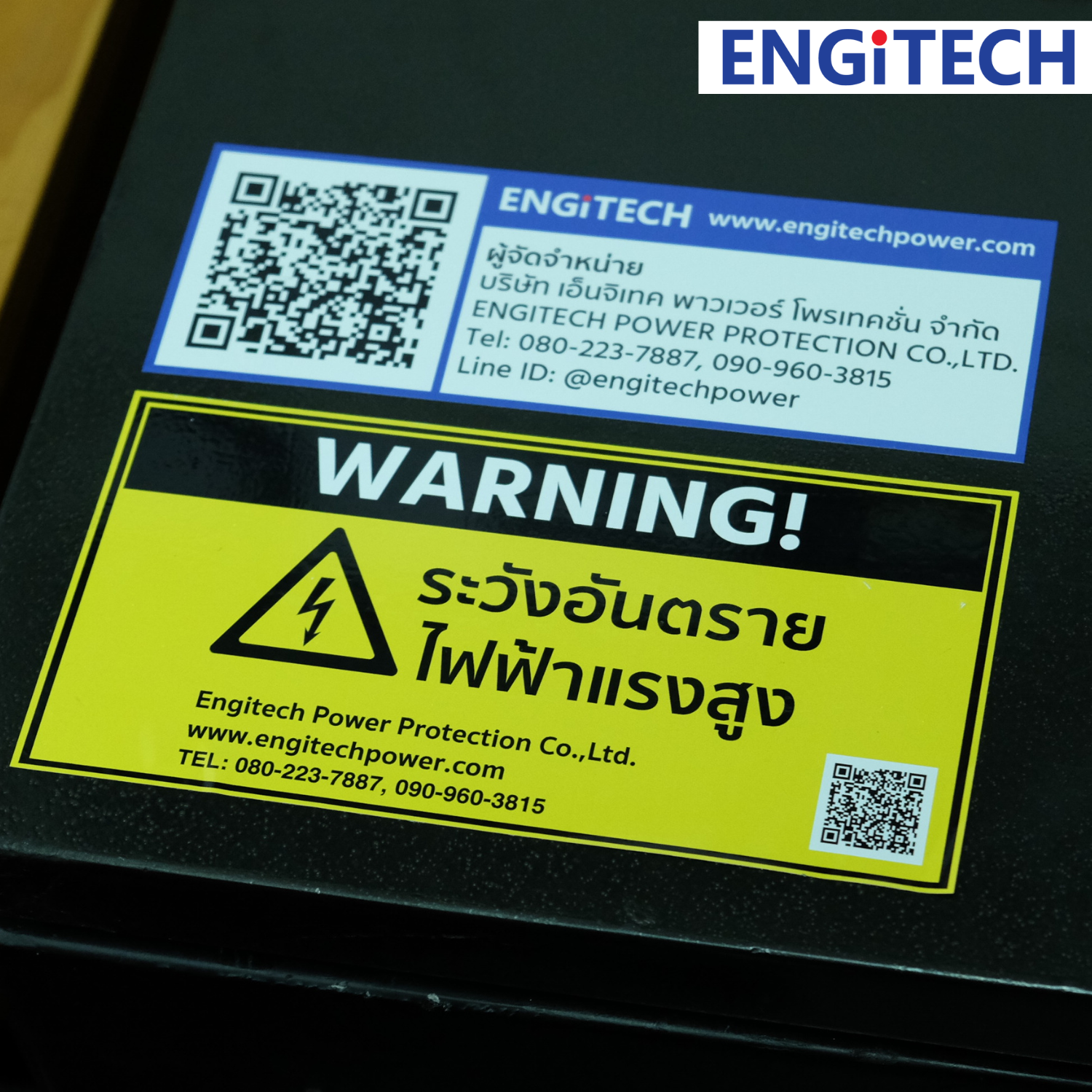 ระบบสำรองไฟ โรงพยาบาลส่วนตำบล เกาะพะงัน จ.สุราษฏ์ธานี