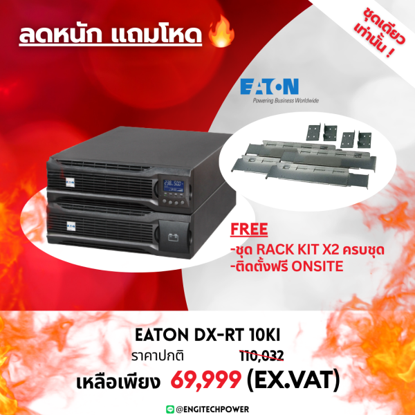 Eaton DX-RT 10Ki