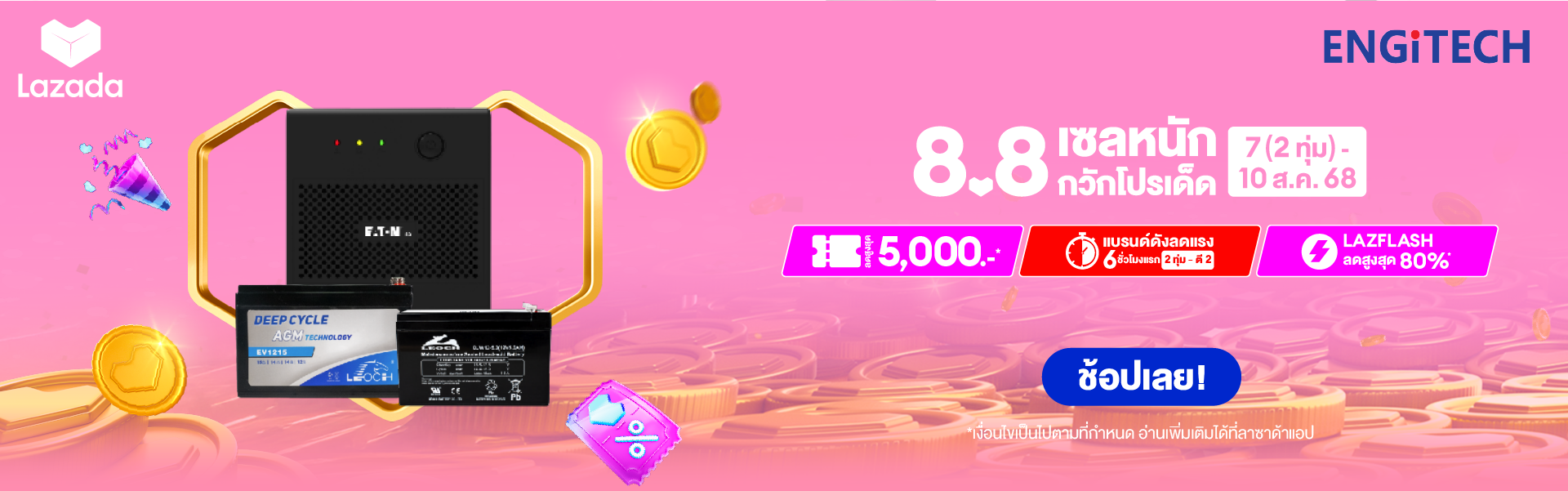 Lazada 8.8 Campaign